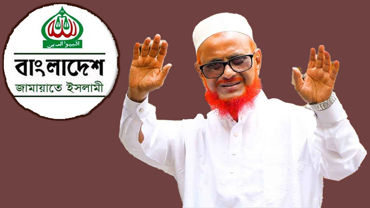 জামায়াতে ইসলামীর কোন পদ পাচ্ছেন এটিএম আজহার
