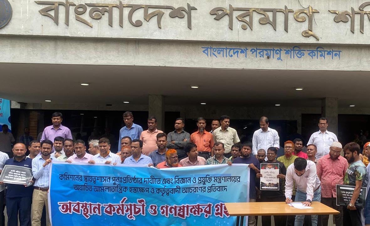 স্বায়ত্তশাসনসহ ১১দফা দাবিতে পরমাণু কমিশনে লাগাতার অবস্থান