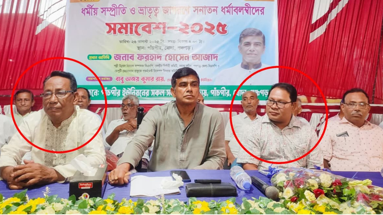 দুই আওয়ামী চেয়ারম্যান নিয়ে বিএনপি নেতার সমাবেশ