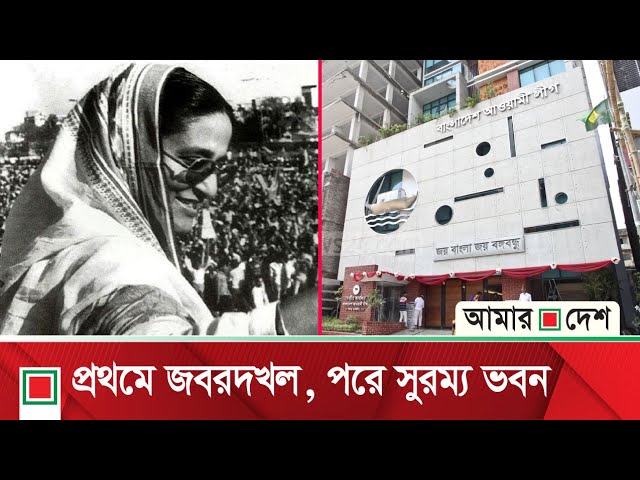 সরকারি জায়গা দখল করে আ.লীগ কেন্দ্রীয় কার্যালয়