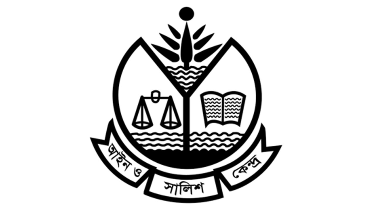 নিয়োগ দিচ্ছে আইন ও সালিশ কেন্দ্র