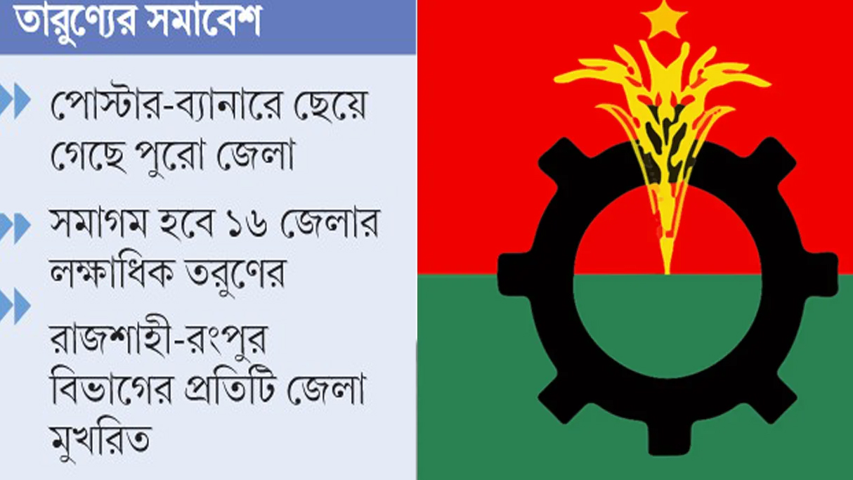 বগুড়া থেকে শুরু হচ্ছে বিএনপির নির্বাচনি প্রচার