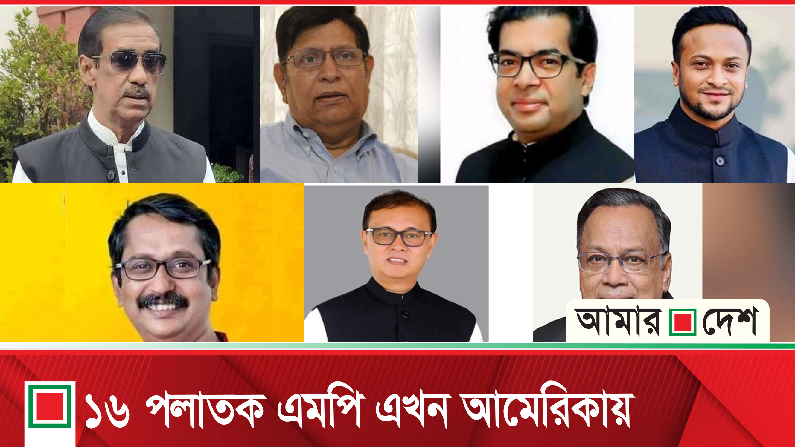 বিদেশেও ষড়যন্ত্রে লিপ্ত আ. লীগের পলাতক এমপিরা
