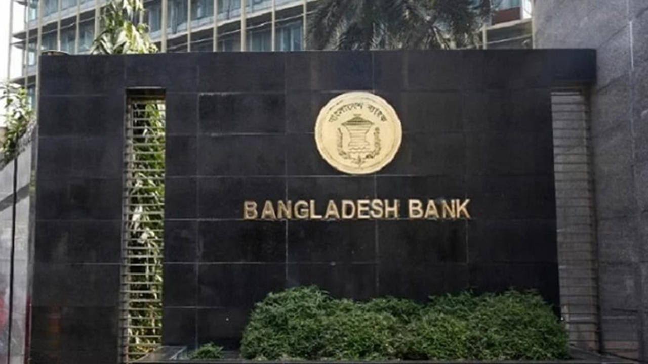 ৫ আগস্ট সব ব্যাংক বন্ধ