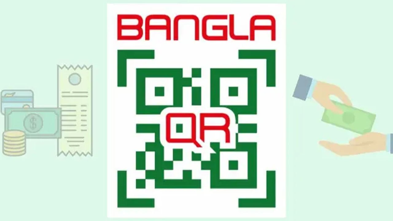 বাংলা কিউআর লেনদেনের চার্জ শূন্য, মিলবে প্রণোদনা
