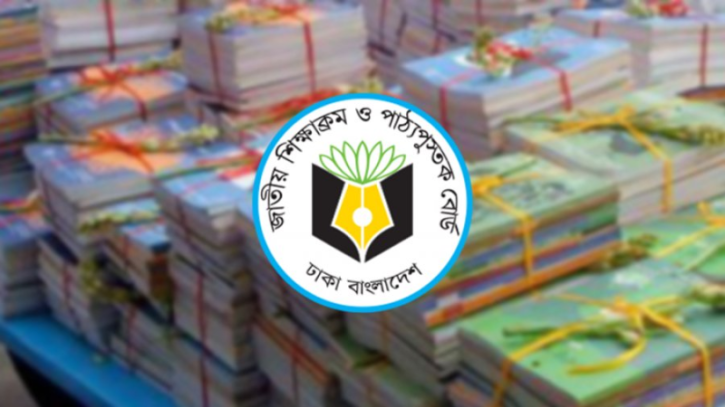 বছরের শুরুতেই শিক্ষার্থীদের হাতে পাঠ্যবই দিতে চায় এনসিটিবি