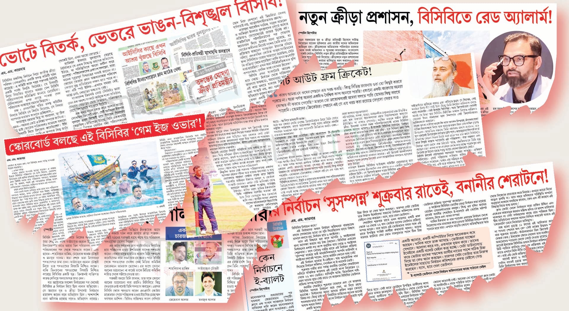 পরিবর্তিত পরিস্থিতি পর্যবেক্ষণে পদচ্যুত পরিচালকরা