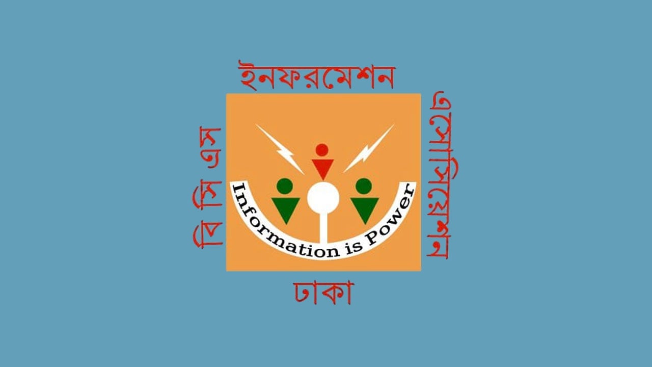 মিশনের প্রেস উইংয়ে প্রশাসন ক্যাডার থেকে নিয়োগ, ইনফরমেশন অ্যাসোসিয়েশনের প্রতিবাদ