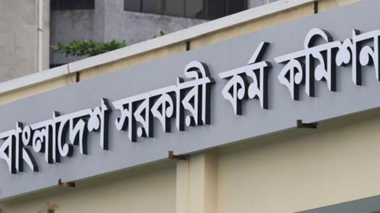 বিসিএস ভাইভার নম্বর নিয়ে যা জানালেন জনপ্রশাসন প্রতিমন্ত্রী