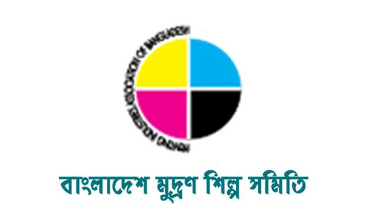 ২৩৫০ কোটি টাকার পাঠ্যবইয়ে ফ্যাসিবাদ শকুনের চোখ