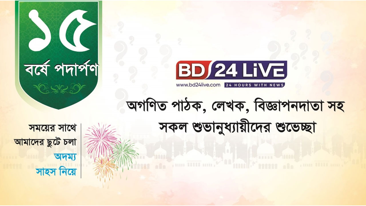 BD24live-2