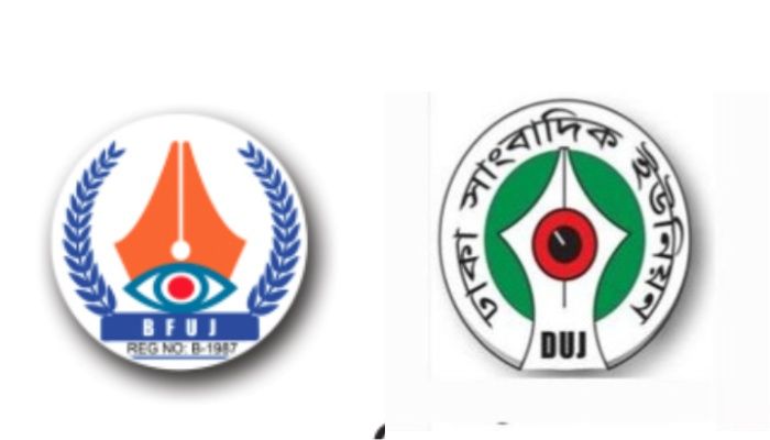 ভোরের কাগজ বন্ধের ঘোষণায় বিএফইউজে-ডিইউজের নিন্দা ও প্রতিবাদ