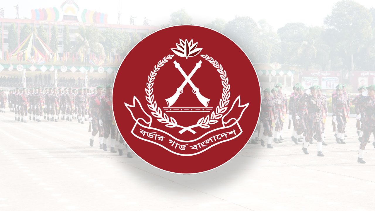 যে পদে নিয়োগ দেবে বিজিবি
