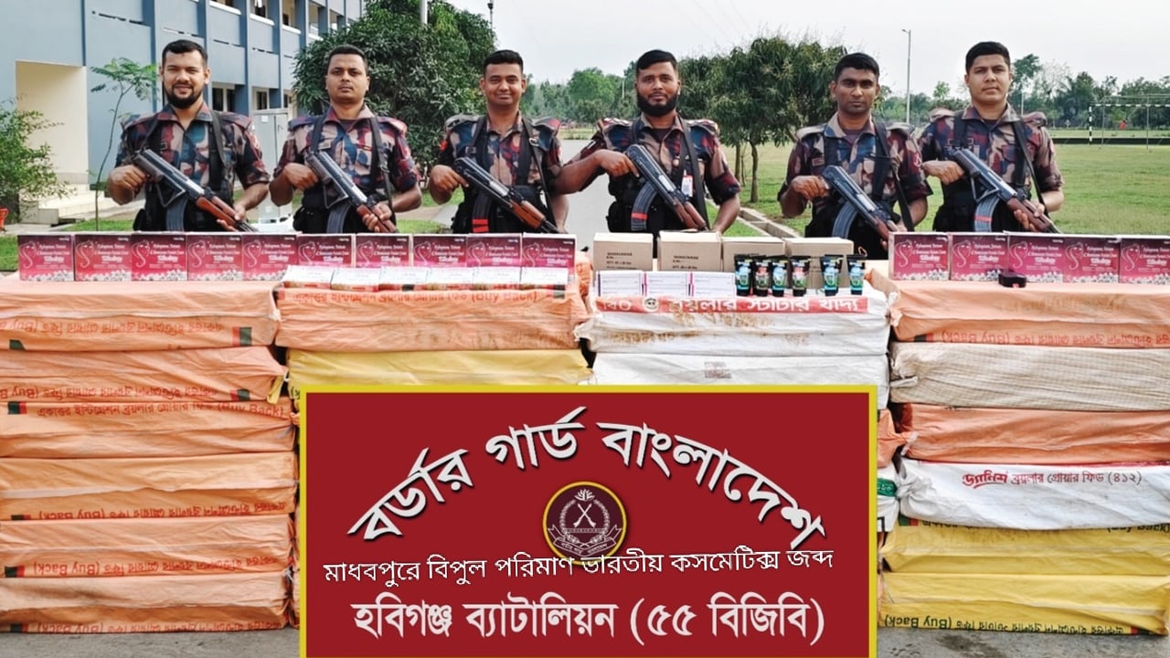 সীমান্তে দেড় কোটি টাকার ভারতীয় কসমেটিকস জব্দ