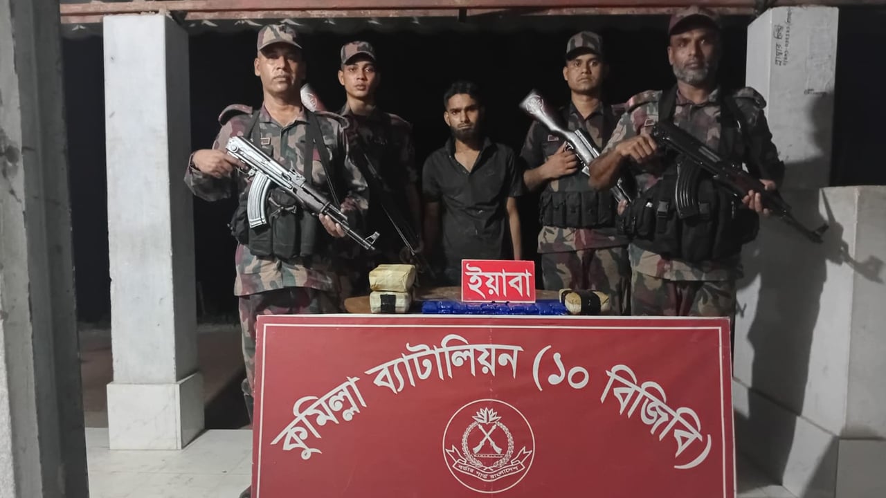 কুমিল্লায় বিজিবির অভিযানে ৪০ হাজার ইয়াবাসহ যুবক আটক
