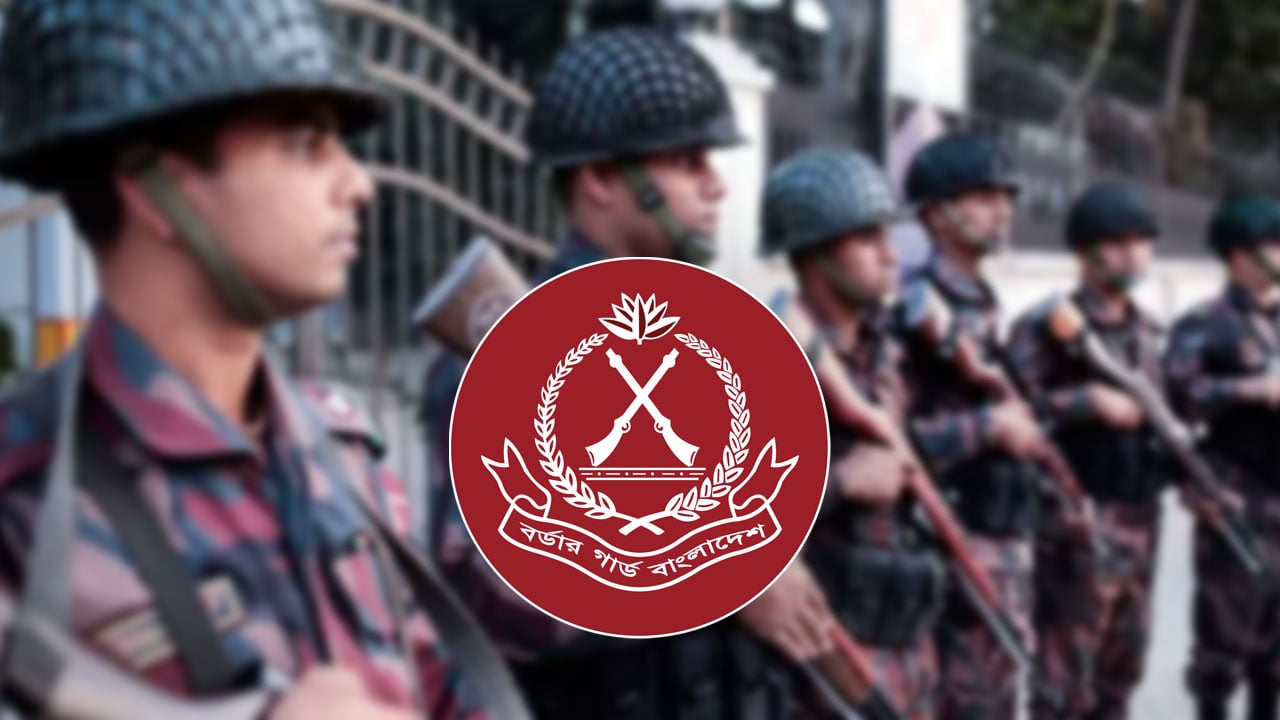 বিজিবিতে নিয়োগ, আবেদন করুন দ্রুত