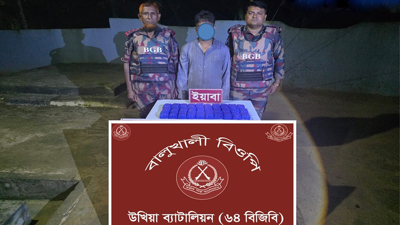 উখিয়া সীমান্তে ৬০ হাজার পিস ইয়াবাসহ মাদক কারবারি আটক