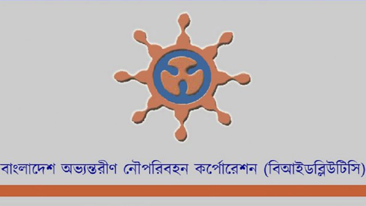বিআইডব্লিউটিসি পরিদর্শন করলেন নৌপরিবহন উপদেষ্টা