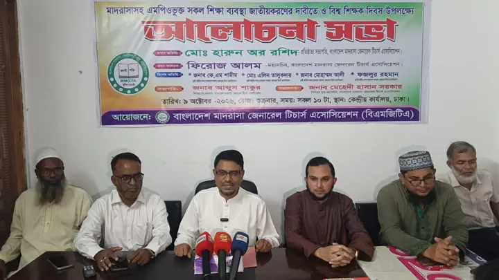 মাদ্রাসাসহ পুরো শিক্ষাব্যবস্থা জাতীয়করণের দাবি বিএমজিটিএর
