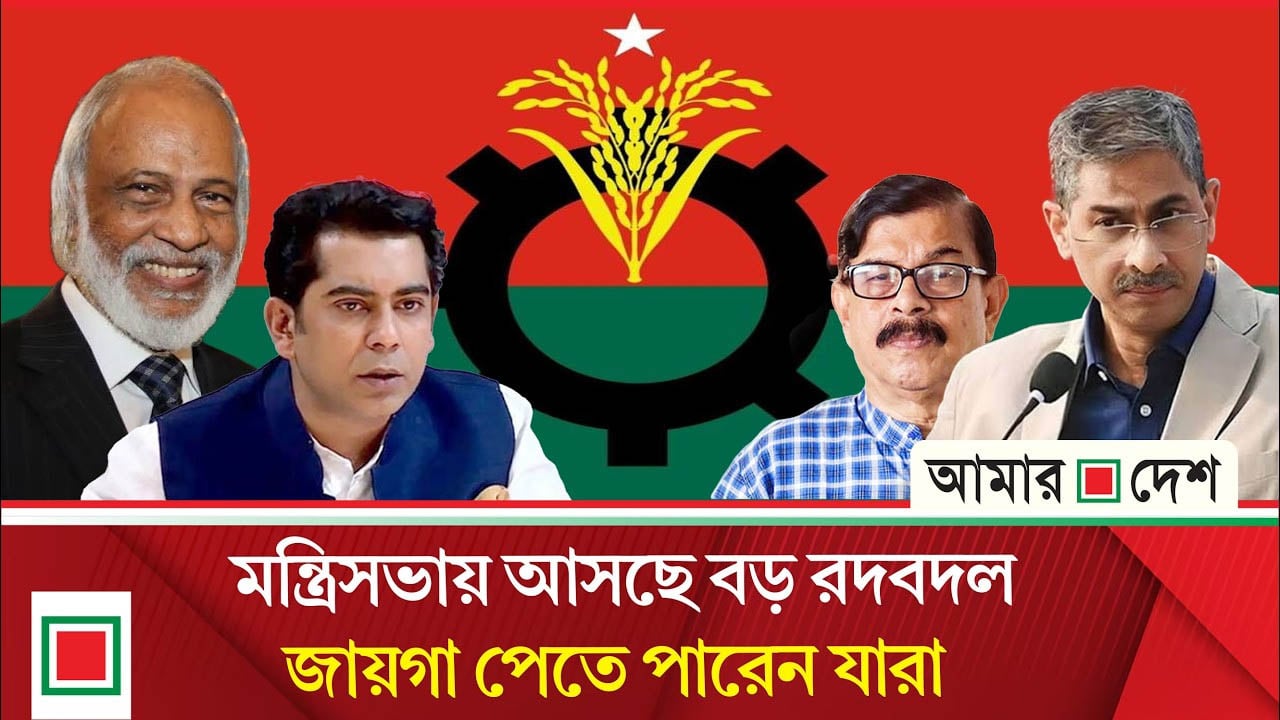 বিএনপির স্থায়ী কমিটিতে নতুন ৪ মুখ
