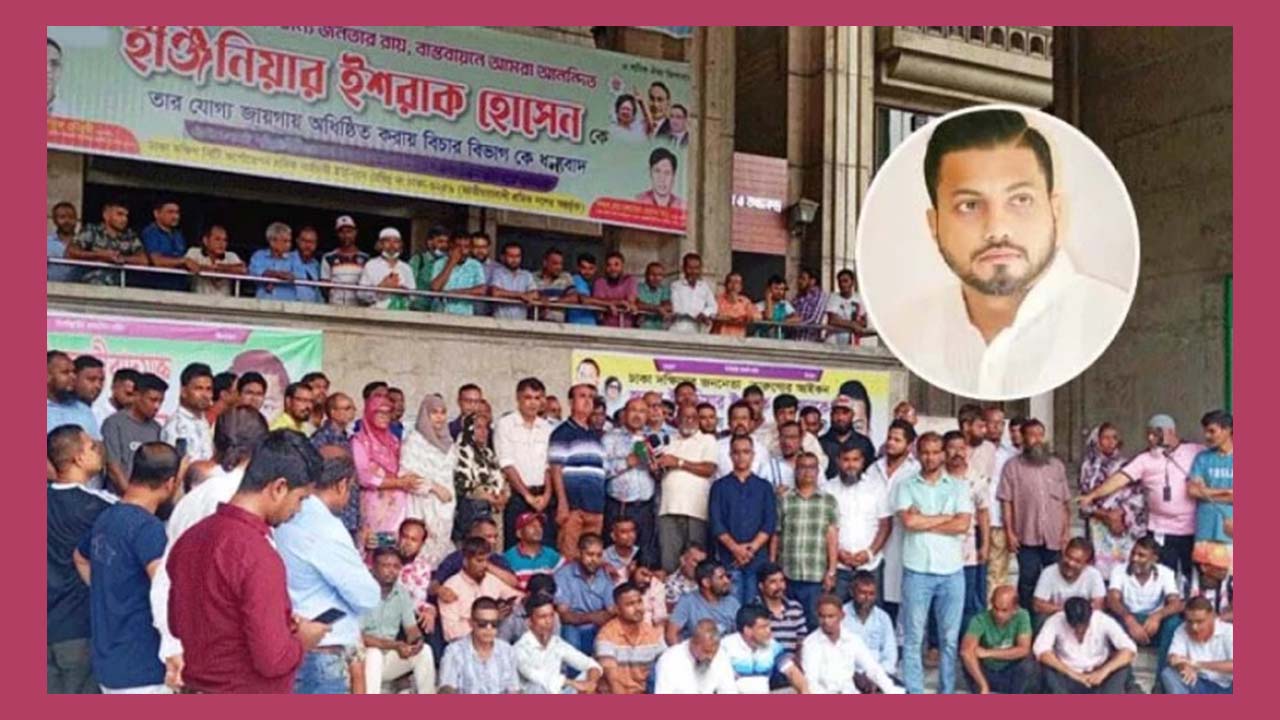 ইশরাককে শপথ পড়ানোর দাবি, ফের অবরুদ্ধ নগর ভবন