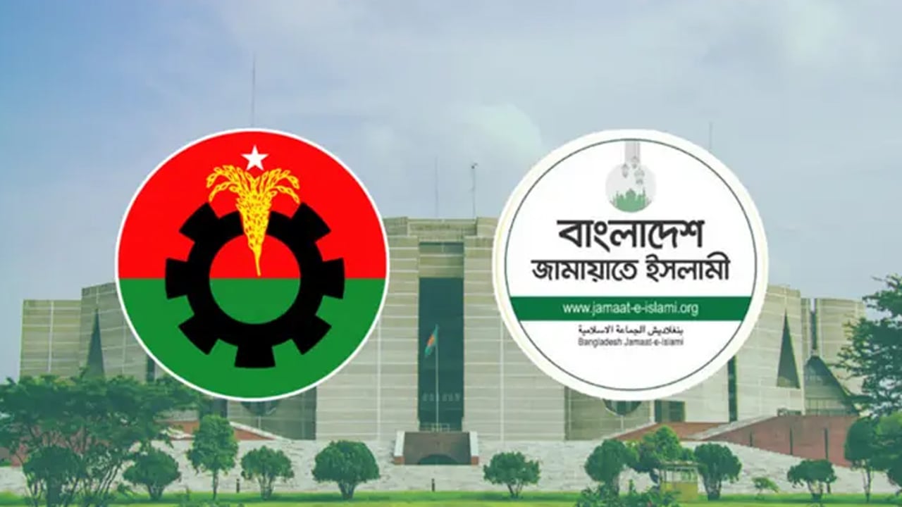 চলতি অর্থবছরের বাজেট নিয়ে কী ভাবছে বিএনপি-জামায়াত