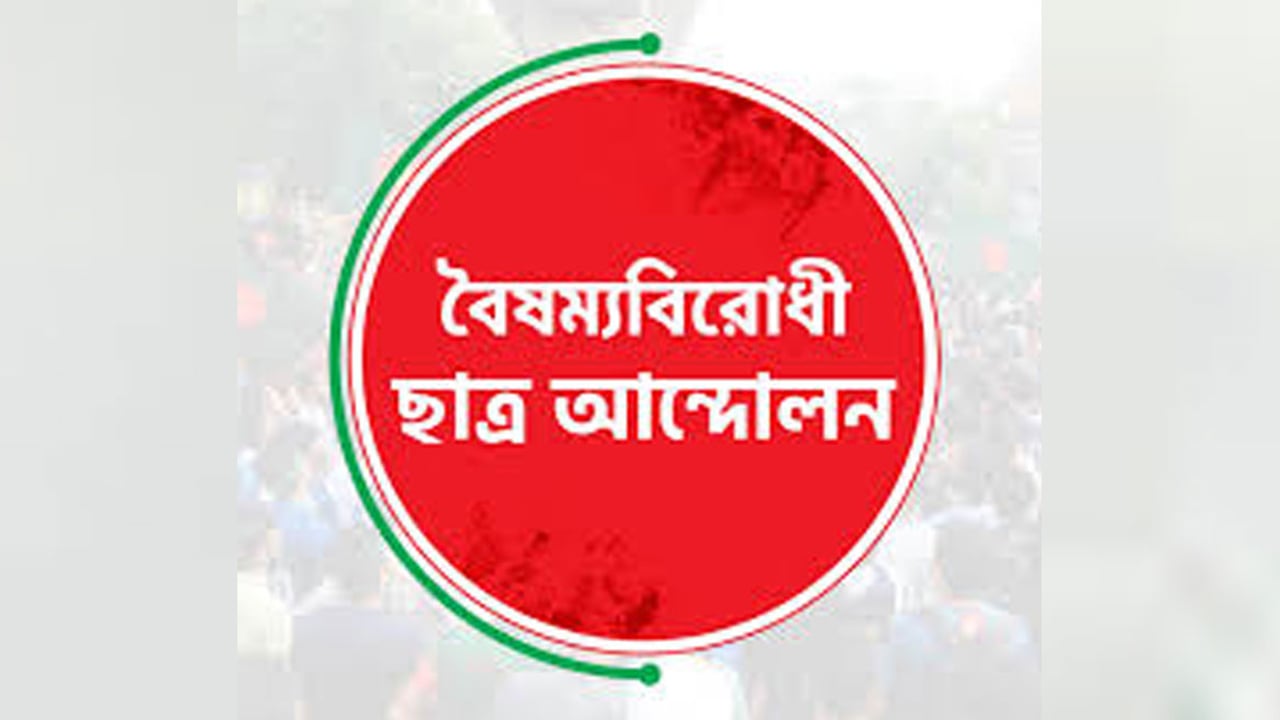 জুলাইয়ের জন-আকাঙ্ক্ষা পূরণে সংস্কার প্রক্রিয়াকে সুসংহত করা জরুরি