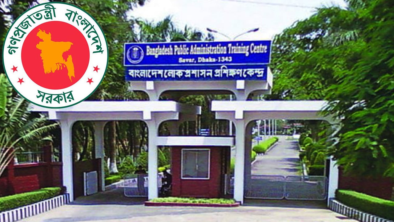 বিপিএটিসিতে নবম-দশম গ্রেডে চাকরি