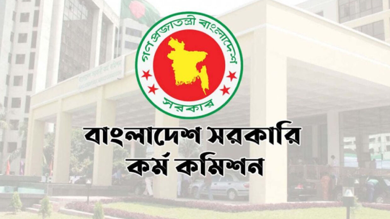 বিভিন্ন মন্ত্রণালয়ে ৩৪ পদে নিয়োগ দেবে পিএসসি