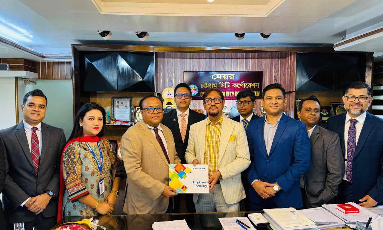 ব্র্যাক ব্যাংকের এক্সক্লুসিভ এমপ্লয়ি ব্যাংকিং সুবিধা উপভোগ করবেন চট্টগ্রাম সিটি কর্পোরেশনের কর্মকর্তারা