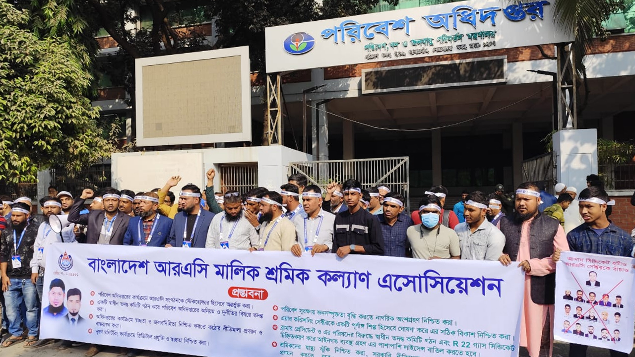 দাবি না মানলে কর্মবিরতির হুঁশিয়ারি বিআরএসি’র