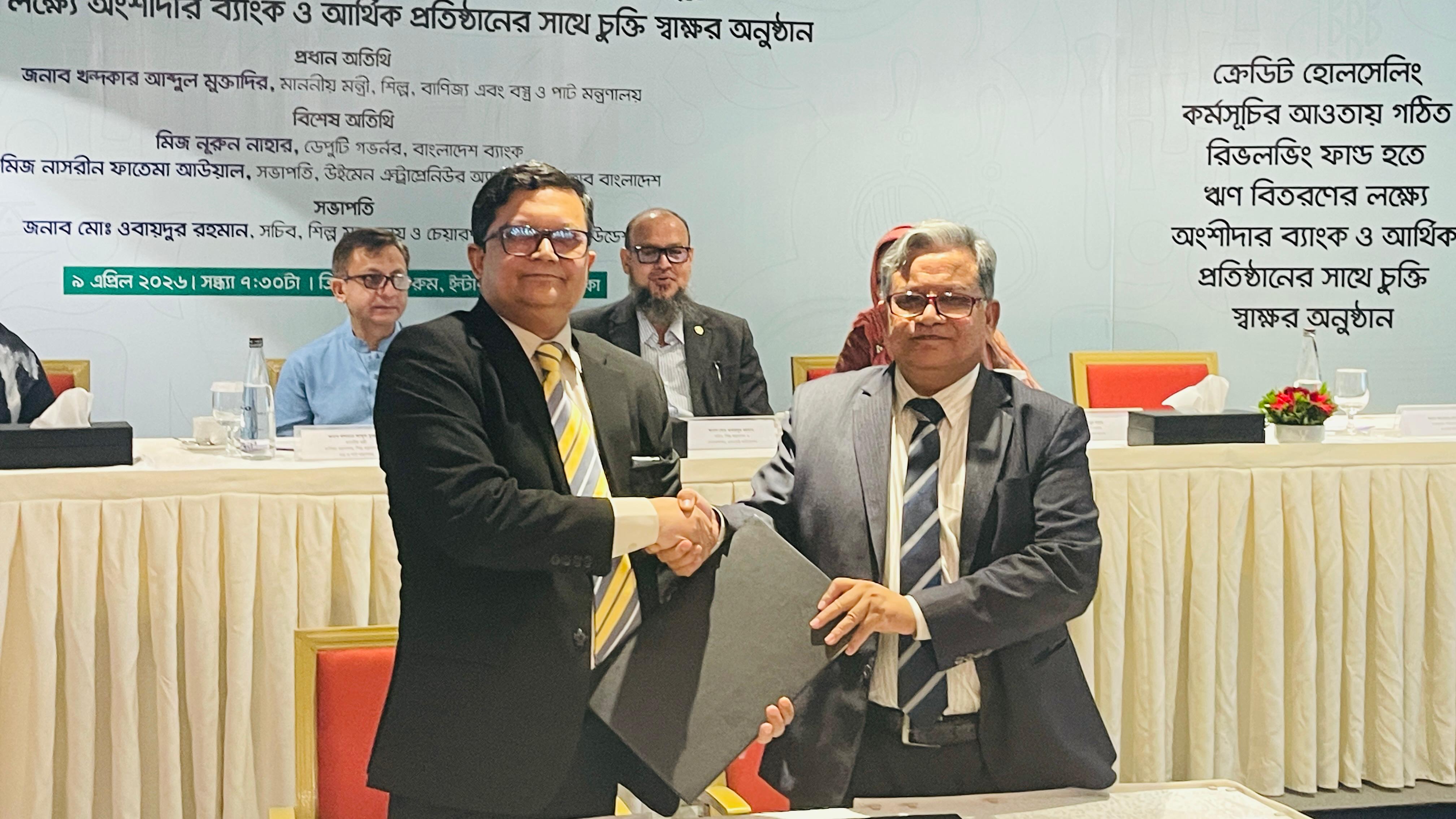 এসএমই ফাউন্ডেশনের সহায়তায় নারী উদ্যোক্তাদের ঋণ দেবে ব্র্যাক ব্যাংক