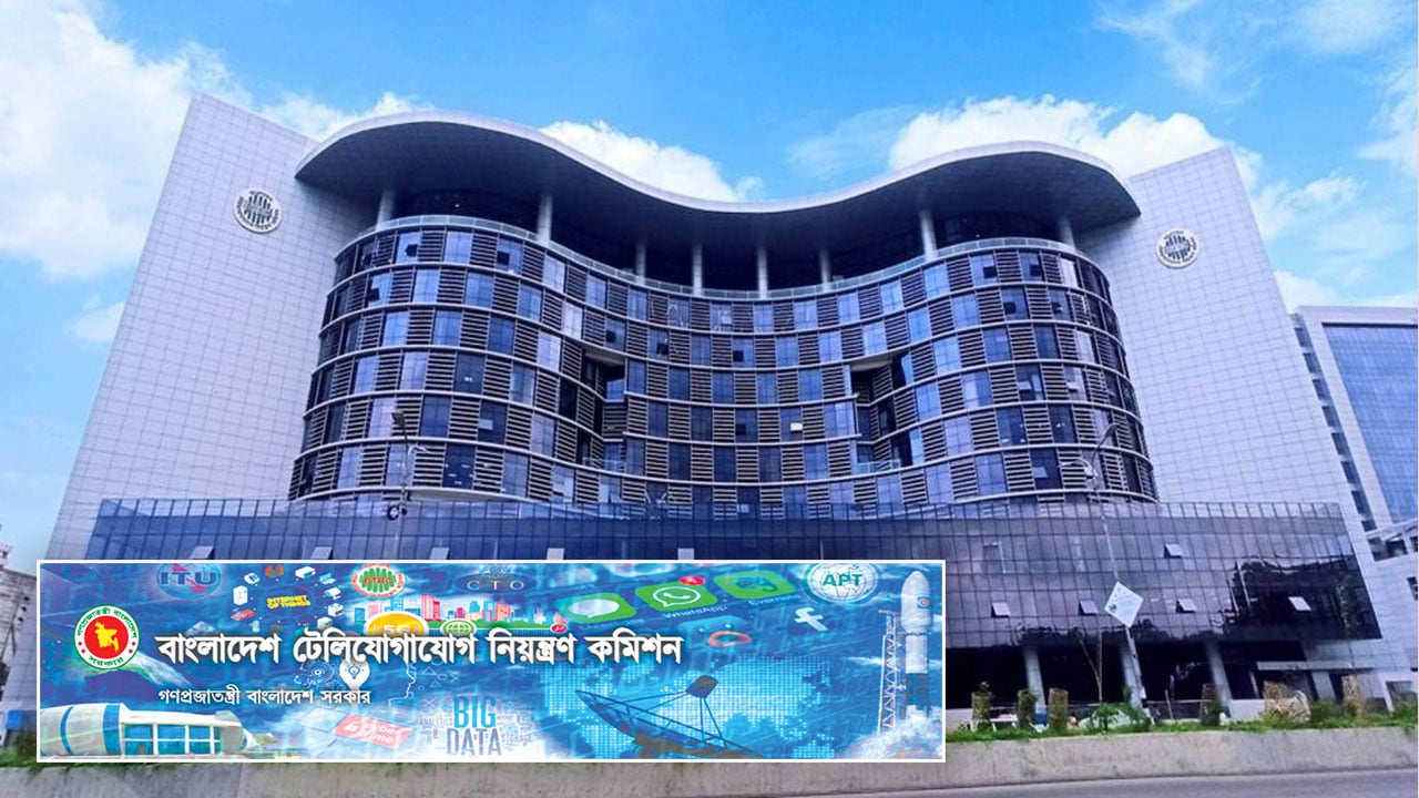 বিটিআরসির ওয়েবসাইটে অভিযোগ অপশন অকার্যকর!