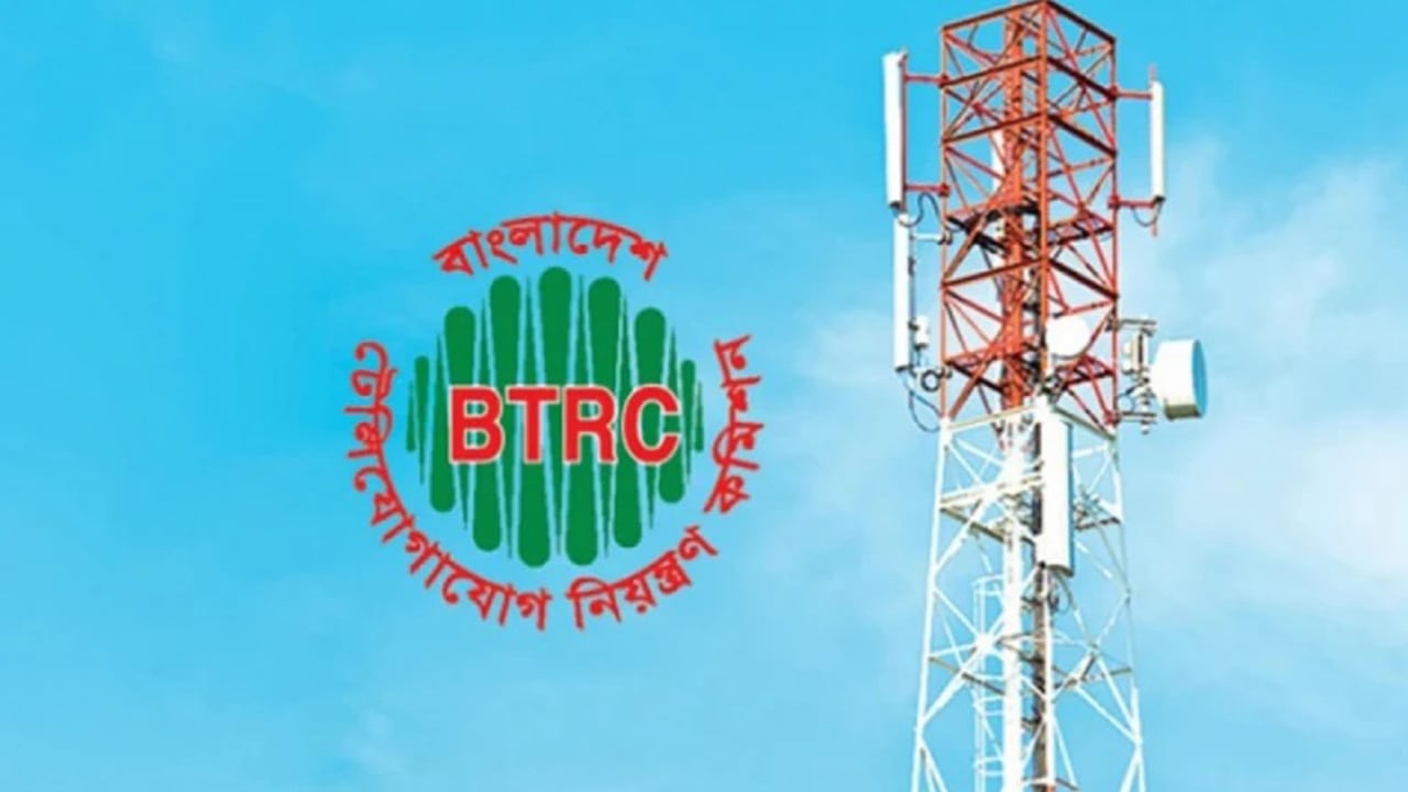 বিধিবহির্ভূত নিয়োগ-পদোন্নতি, শাস্তির মুখে বিটিআরসির কর্মকর্তারা
