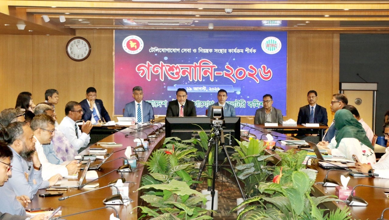 বিটিআরসির গণশুনানি: ইন্টারনেট ও কলের দাম কমানোর বিষয়ে কাজ চলছে