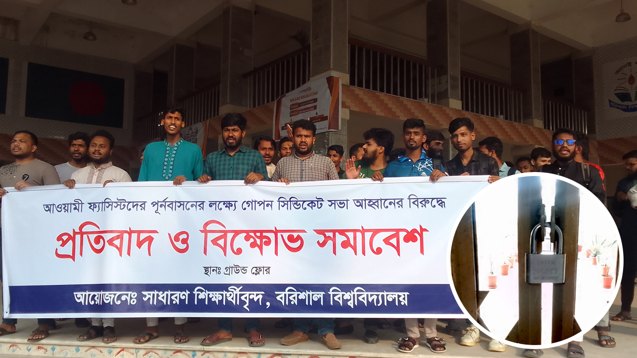 ববিতে ফের ভিসিবিরোধী আন্দোলন, কার্যালয়ে তালা