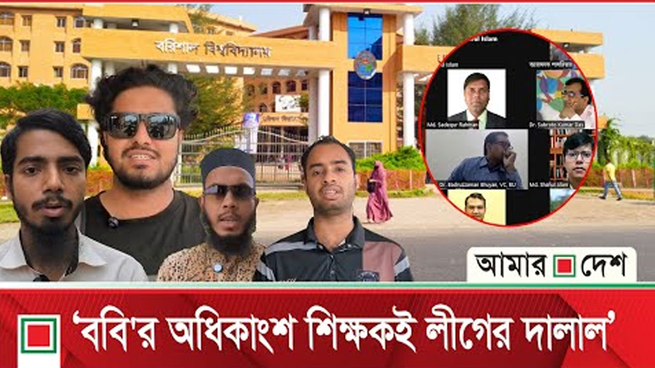 বিশ্ববিদ্যালয়গুলোতে টিচার পলিটিক্সের নামে ব্যক্তিগত ফায়দা লুটে শিক্ষকরাই