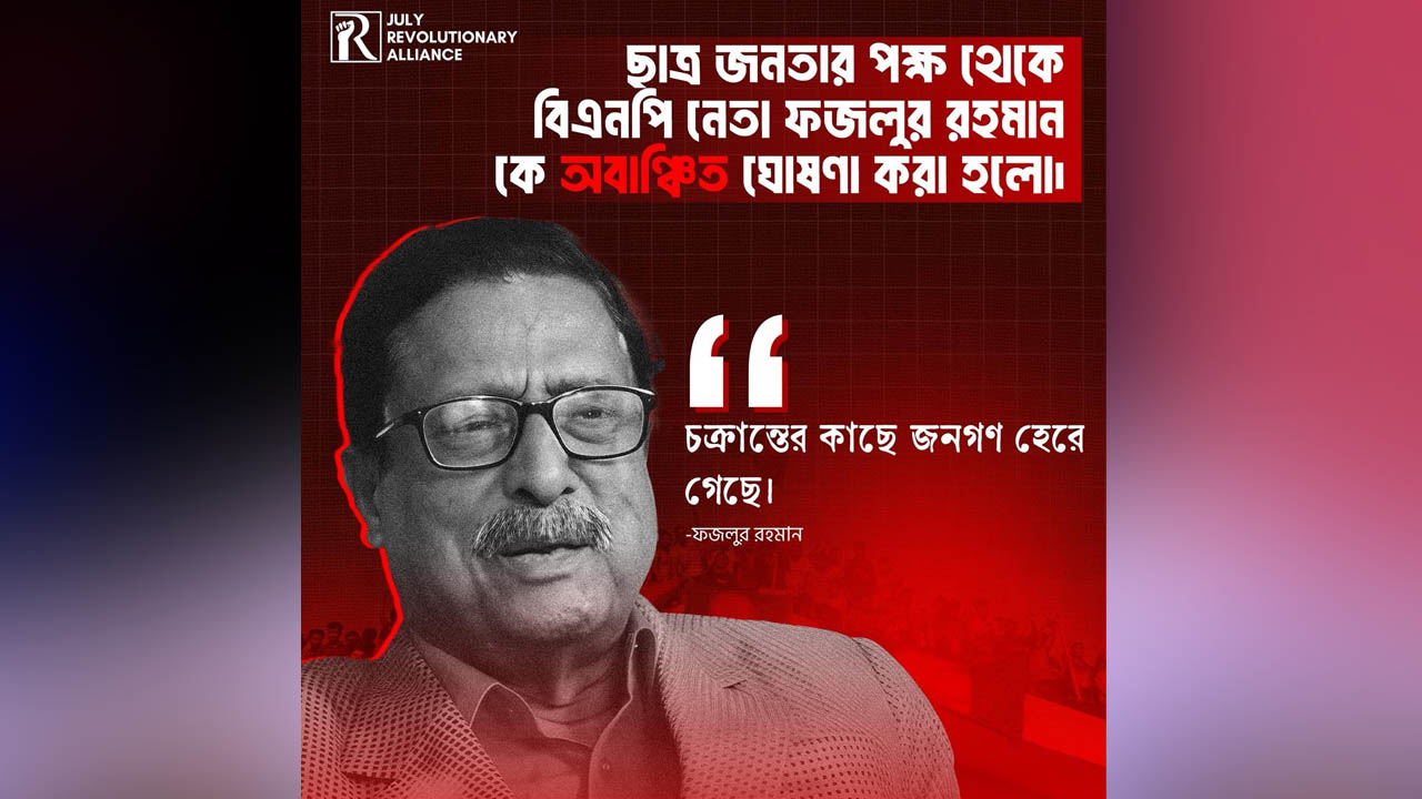 Babu_Bnp