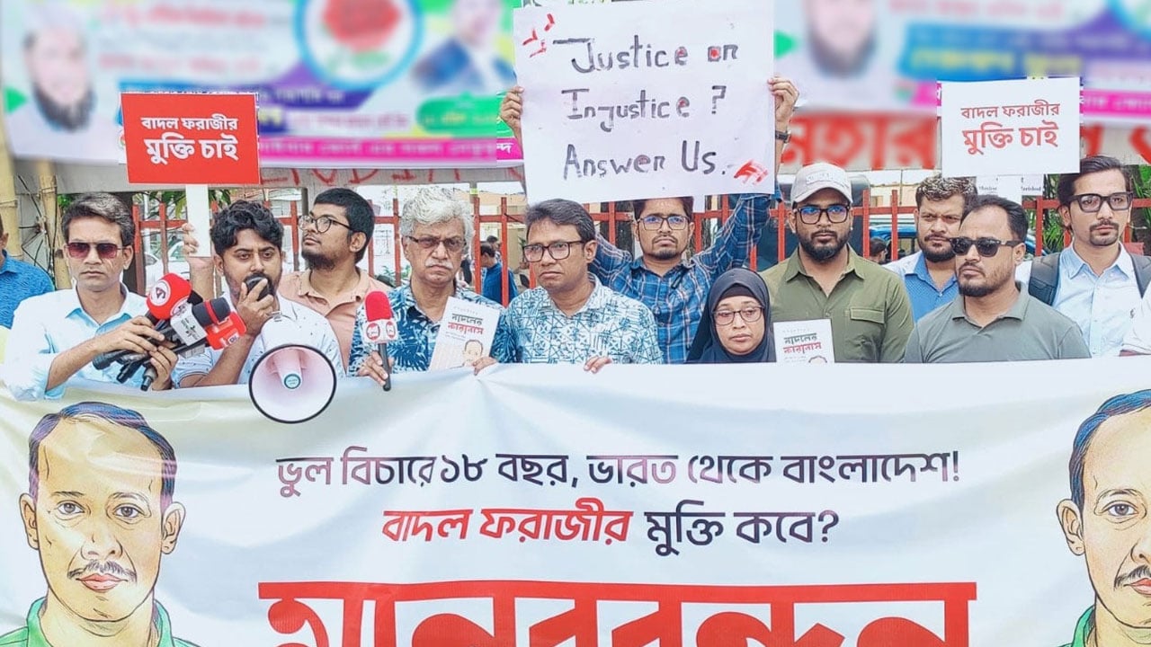 ‘নির্দোষ’ বাদল ফরাজীর কারামুক্তিতে ৭ দিনের আলটিমেটাম