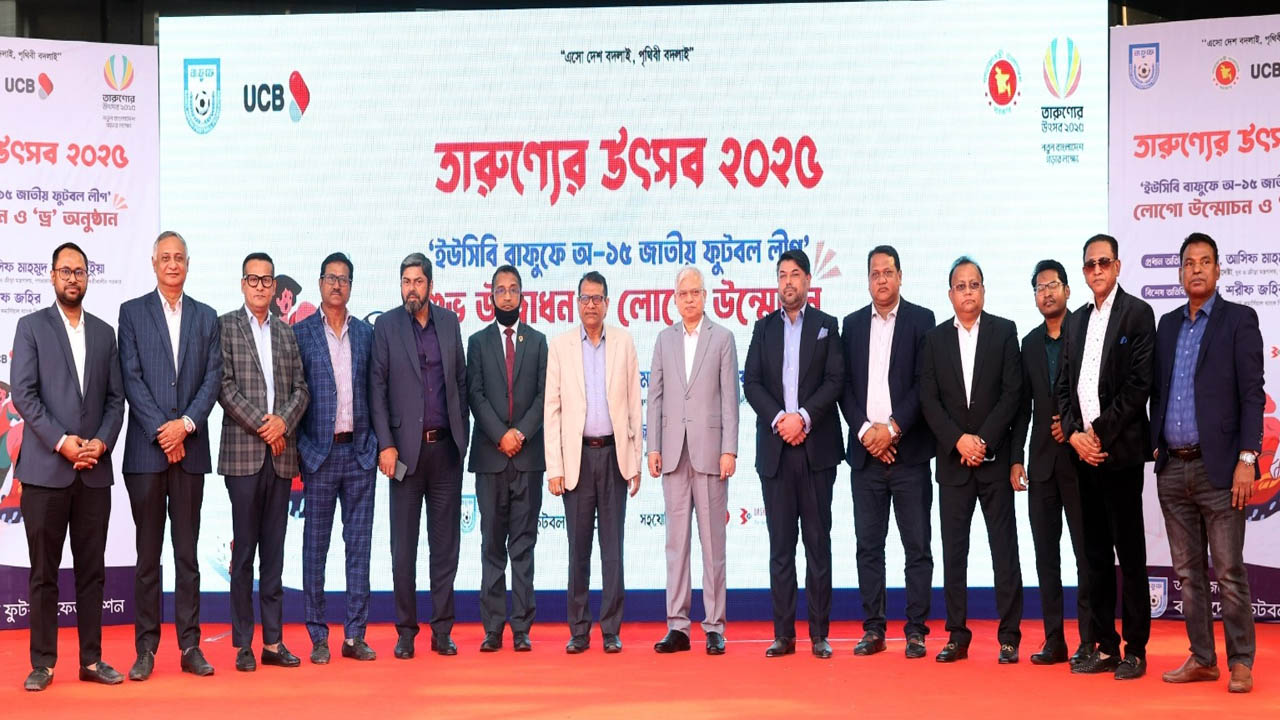 বাফুফে অনূর্ধ্ব-১৫ ফুটবলের ড্র ও লোগো উন্মোচন