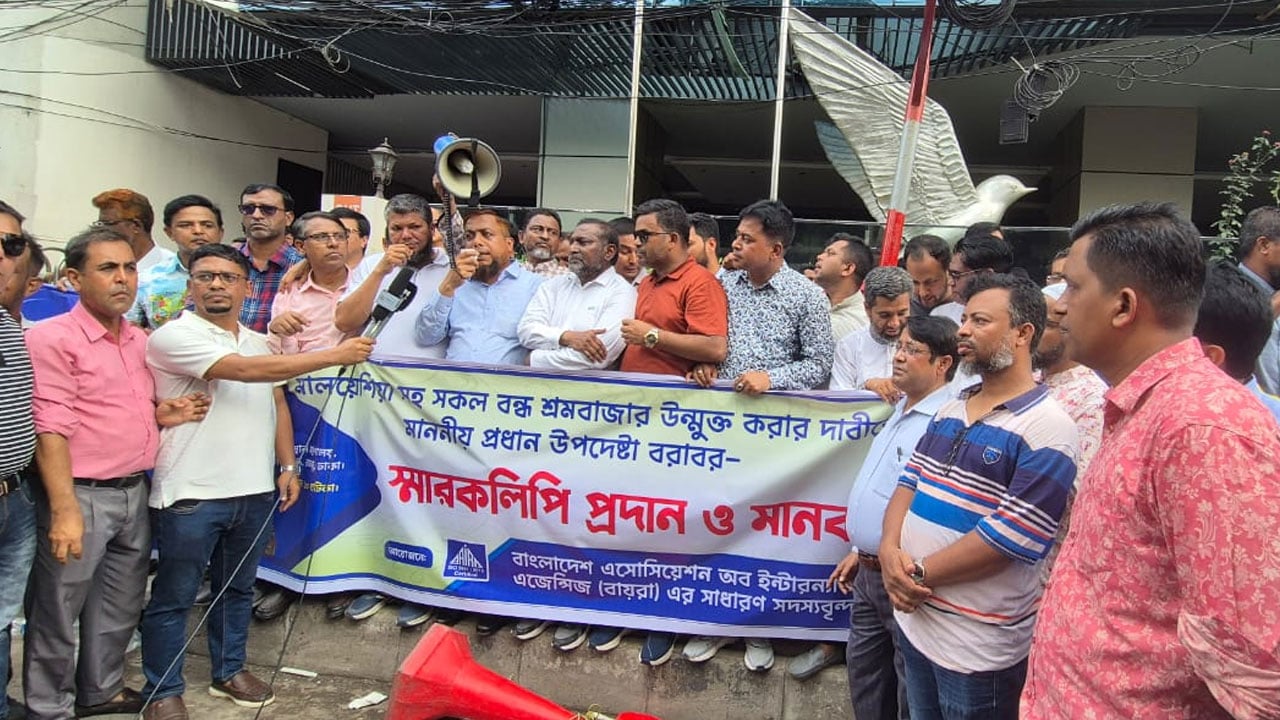 মালয়েশিয়ার শ্রমবাজার খোলার দাবি বায়রার