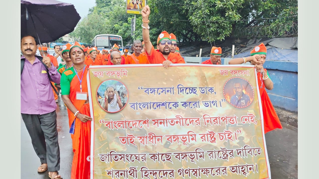 কলকাতায় ‘বঙ্গসেনা’র মিছিল, বাংলাদেশ ভাগ করার ডাক