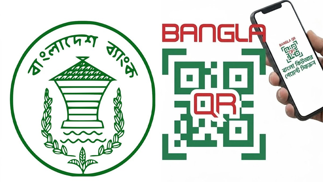 বাংলা কিউআর পেমেন্ট নিয়ে গুজব, যা বলল বাংলাদেশ ব্যাংক