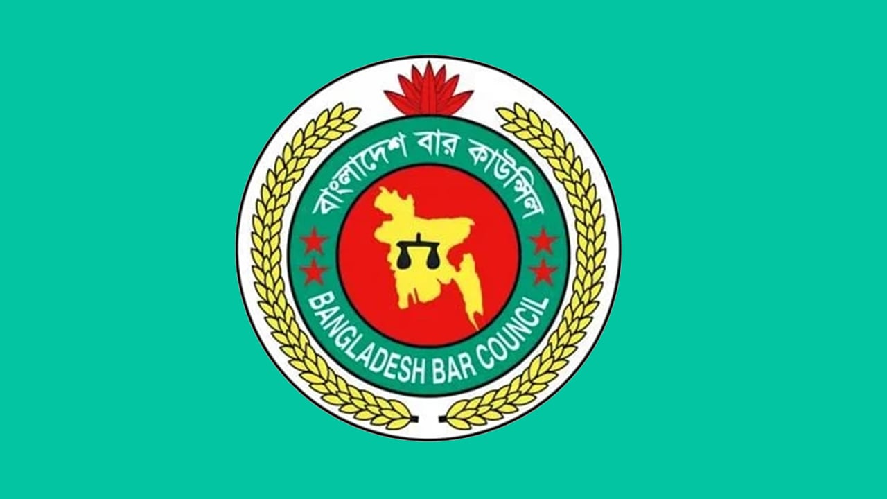 বার কাউন্সিলে অ্যাডহক কমিটি, চেয়ারম্যান অ্যাটর্নি জেনারেল