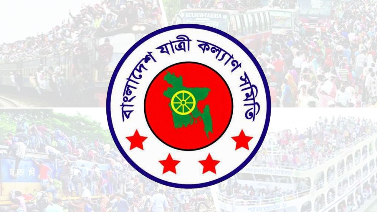 ঈদযাত্রা: বকশিশের নামে ৮৩২ কোটি ৩০ লাখ টাকা বাড়তি ভাড়া আদায়