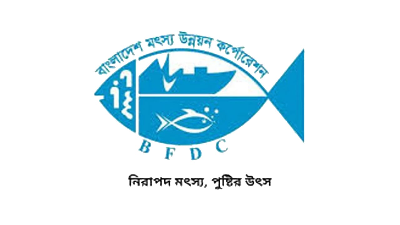 মৎস্য উন্নয়ন করপোরেশনে ৩৮ পদে নিয়োগ, আবেদন করুন দ্রুত