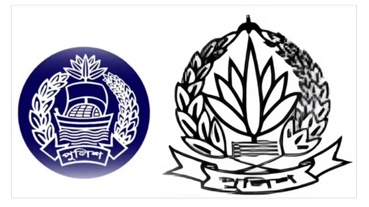 পুলিশের নতুন লোগো চূড়ান্ত, বাদ পড়েছে নৌকা