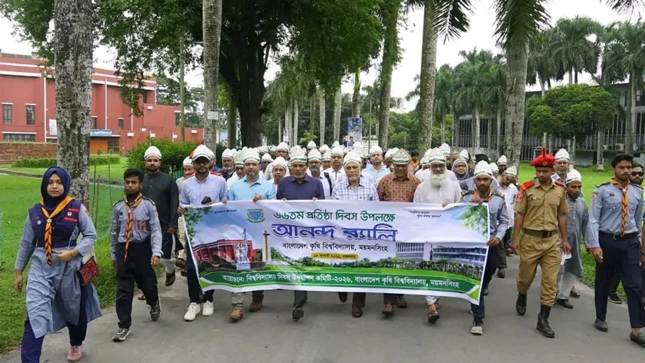 নানা আয়োজনে পালিত হলো বাকৃবির ৬৬তম প্রতিষ্ঠাবার্ষিকী