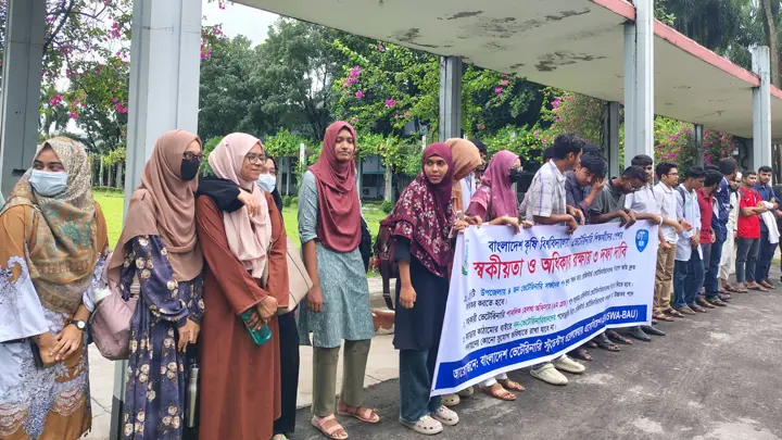 তিন দফা দাবিতে বাকৃবিতে ভেটেরিনারি শিক্ষার্থীদের মানববন্ধন