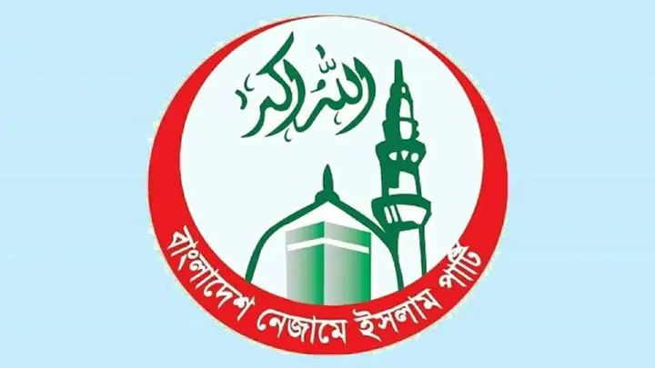 গোয়েন্দা তথ্যের বিষয়ে সরকারের পরিষ্কার ব্যাখ্যা চায় নেজামে ইসলাম পার্টি